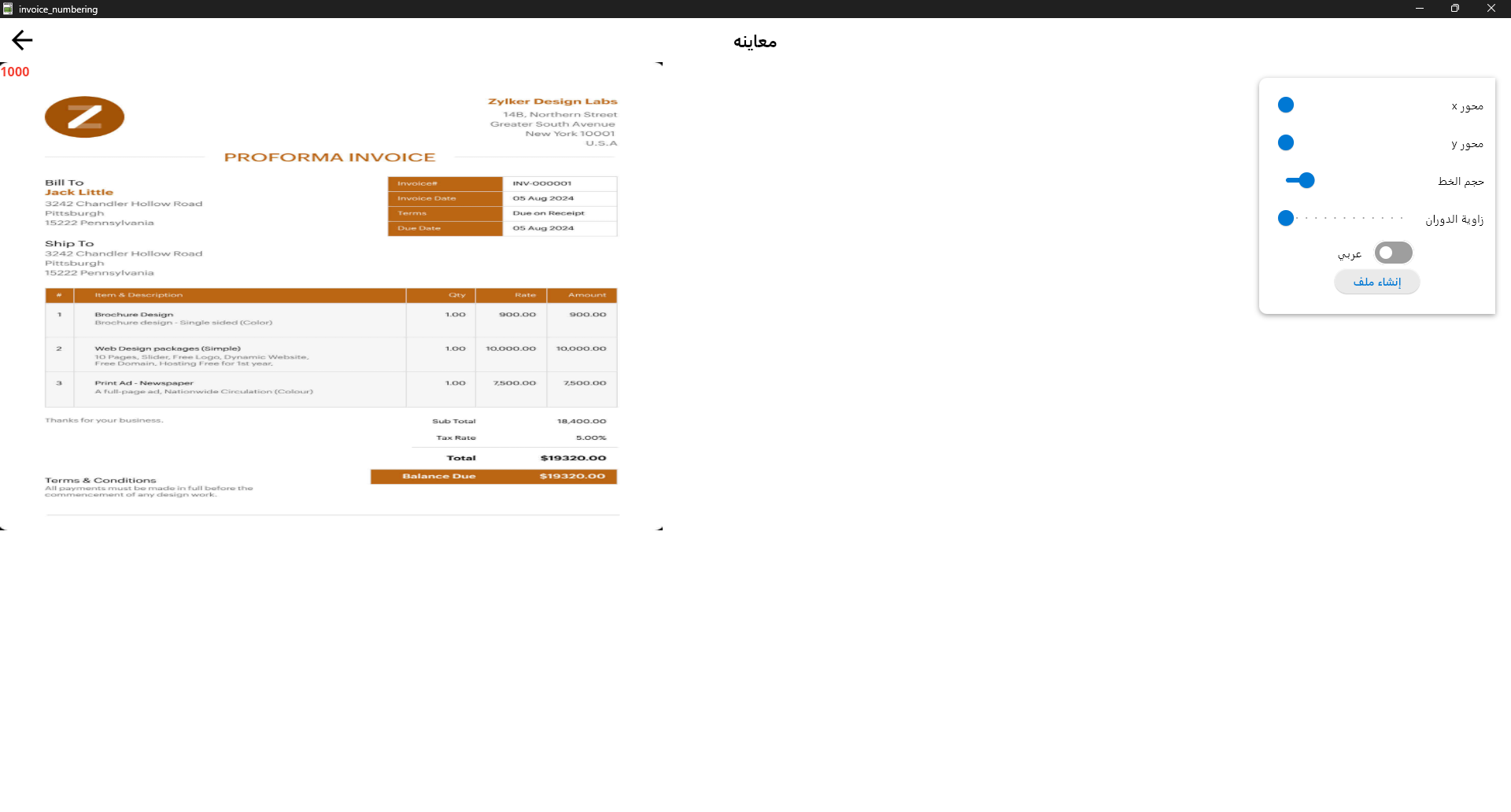 InvoiceNumbering App - 2