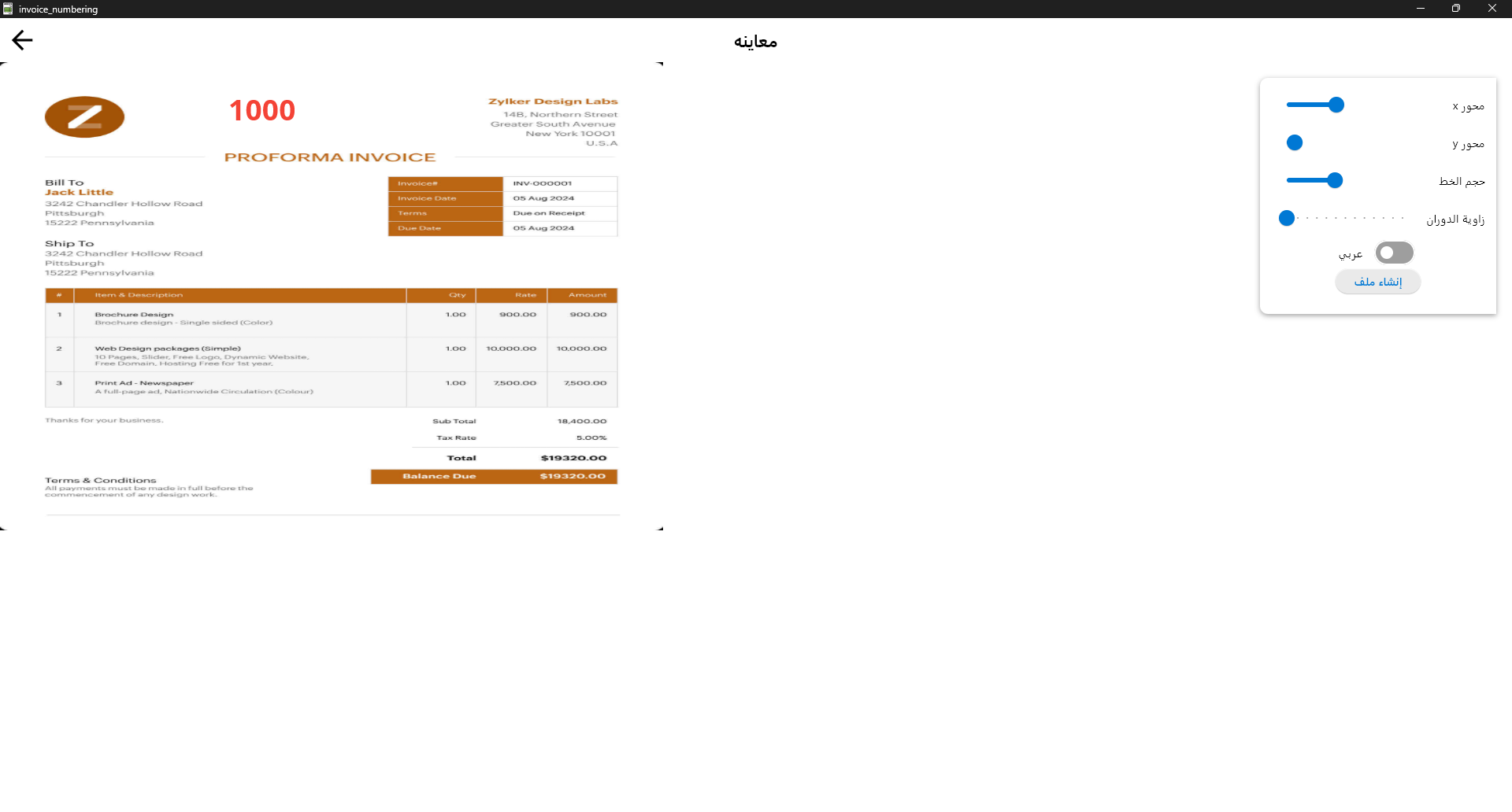 InvoiceNumbering App - 3
