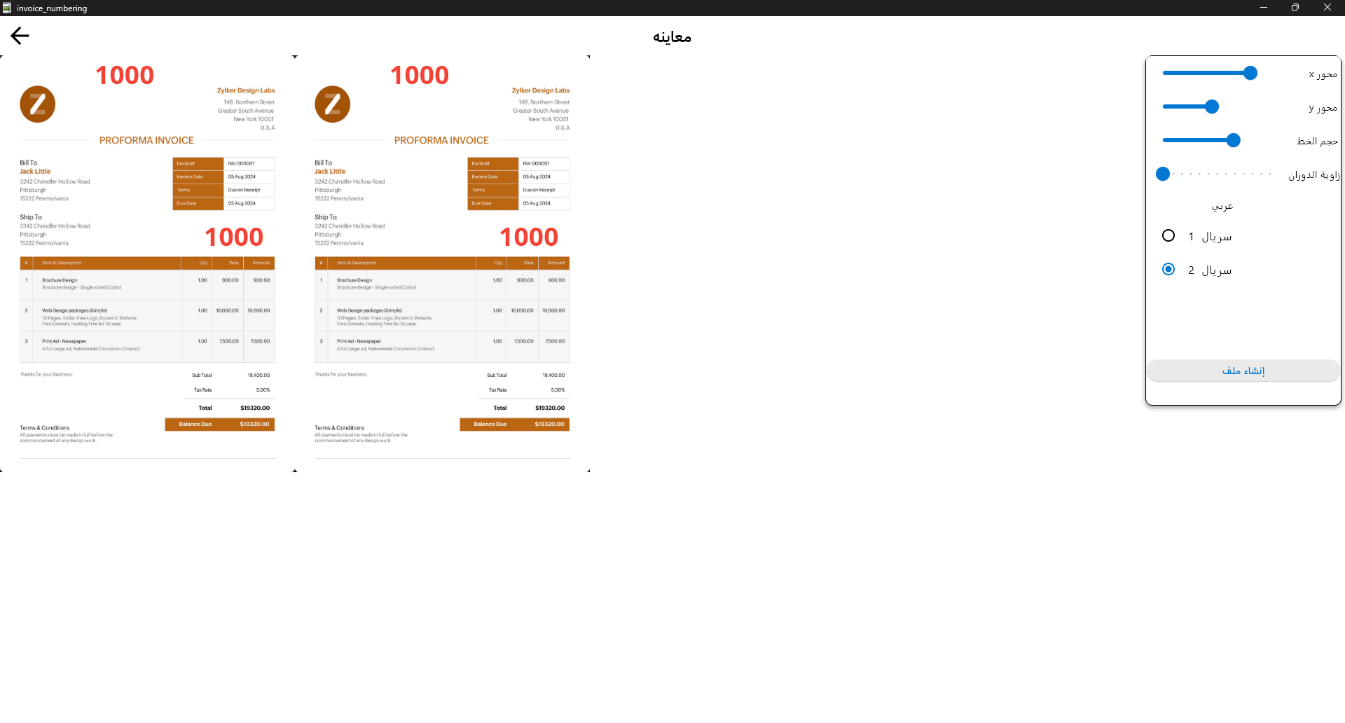 InvoiceNumbering App - 4